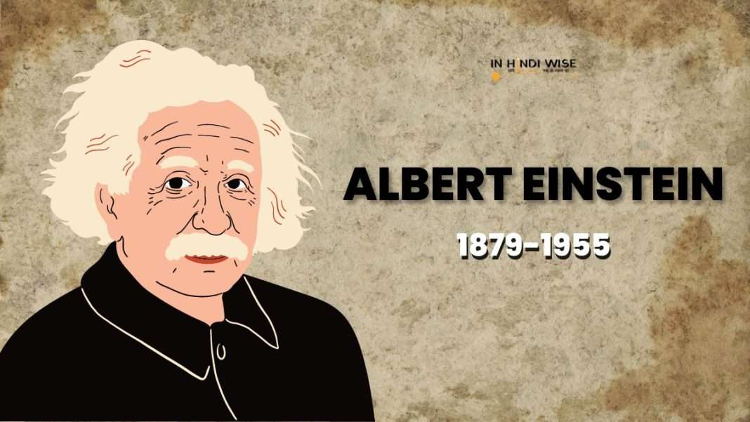 40-Facts-About-Albert-Einstein-in-Hindi-inhindiwise