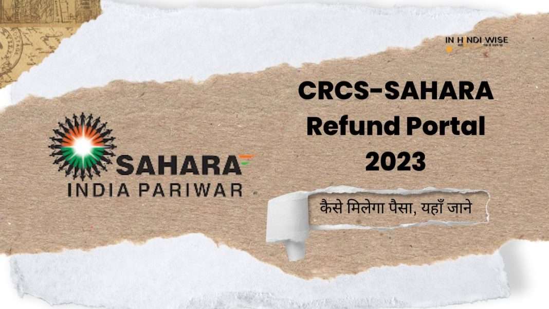 CRCS-SAHARA-Refund-Portal-inhindiwise