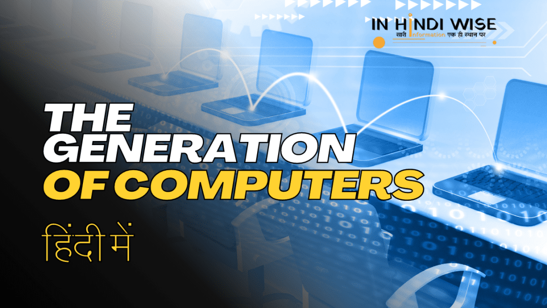 The Generation of Computers, InHindiWise