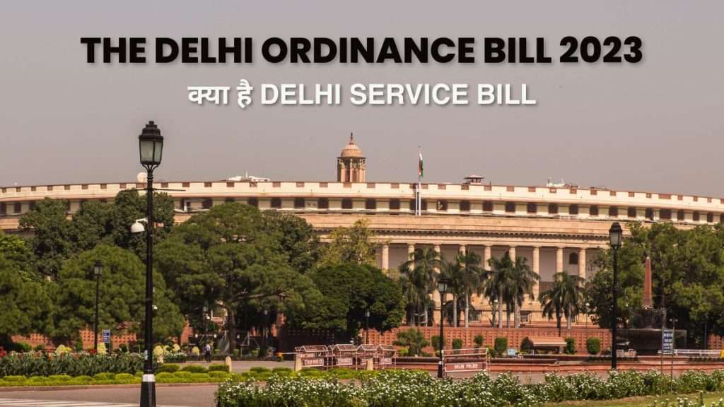 Delhi-Ordinance-Bill-2023-Delhi-Adhyadesh-Bill-Kya-Hai-Delhi-Government-inhindiwise