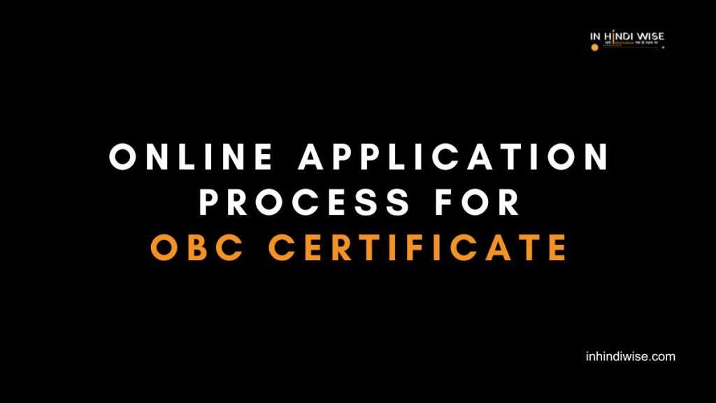 Online-Application-Process-For-OBC-Certificate-inhindiwise