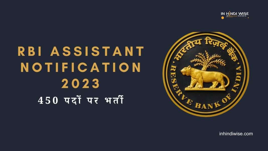 RBI-Assistant-Notification-2023-Inhindiwise