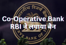 Co-Operative Bank: RBI ने लगाया 6 महीने का बैन, आपके पैसों का क्या होगा? New India Co-Operative Bank, Inhindiwise